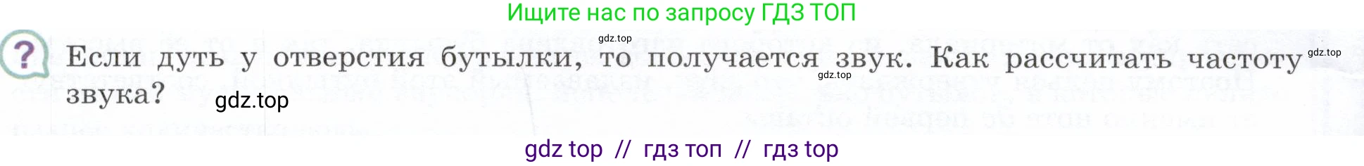 Физика, 9 класс Учебник, авторы: Белага Виктория Владимировна, Воронцова Наталия Игоревна, Ломаченков Иван Алексеевич, Панебратцев Юрий Анатольевич, издательство Просвещение, Москва, 2024, голубого цвета, Часть 2, страница 32, номер ?3, Условие