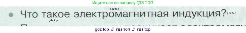 Физика, 9 класс Учебник, авторы: Белага Виктория Владимировна, Воронцова Наталия Игоревна, Ломаченков Иван Алексеевич, Панебратцев Юрий Анатольевич, издательство Просвещение, Москва, 2024, голубого цвета, Часть 2, страница 34, номер 2, Условие