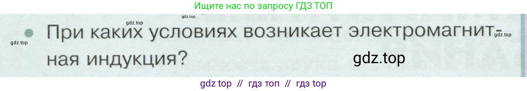 Физика, 9 класс Учебник, авторы: Белага Виктория Владимировна, Воронцова Наталия Игоревна, Ломаченков Иван Алексеевич, Панебратцев Юрий Анатольевич, издательство Просвещение, Москва, 2024, голубого цвета, Часть 2, страница 34, номер 3, Условие