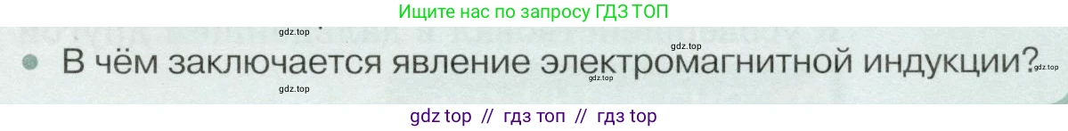 Физика, 9 класс Учебник, авторы: Белага Виктория Владимировна, Воронцова Наталия Игоревна, Ломаченков Иван Алексеевич, Панебратцев Юрий Анатольевич, издательство Просвещение, Москва, 2024, голубого цвета, Часть 2, страница 37, номер 3, Условие