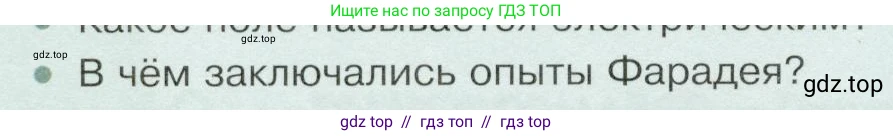 Физика, 9 класс Учебник, авторы: Белага Виктория Владимировна, Воронцова Наталия Игоревна, Ломаченков Иван Алексеевич, Панебратцев Юрий Анатольевич, издательство Просвещение, Москва, 2024, голубого цвета, Часть 2, страница 40, номер 2, Условие