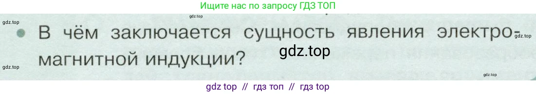 Физика, 9 класс Учебник, авторы: Белага Виктория Владимировна, Воронцова Наталия Игоревна, Ломаченков Иван Алексеевич, Панебратцев Юрий Анатольевич, издательство Просвещение, Москва, 2024, голубого цвета, Часть 2, страница 40, номер 3, Условие