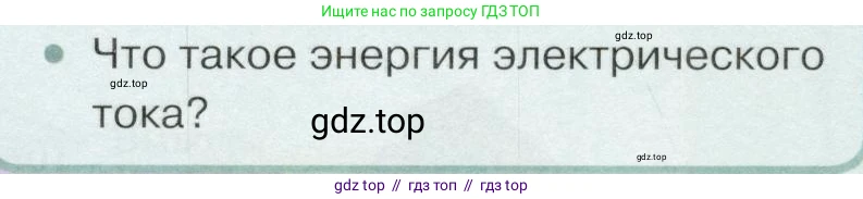 Физика, 9 класс Учебник, авторы: Белага Виктория Владимировна, Воронцова Наталия Игоревна, Ломаченков Иван Алексеевич, Панебратцев Юрий Анатольевич, издательство Просвещение, Москва, 2024, голубого цвета, Часть 2, страница 43, номер 2, Условие
