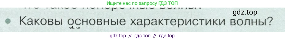 Физика, 9 класс Учебник, авторы: Белага Виктория Владимировна, Воронцова Наталия Игоревна, Ломаченков Иван Алексеевич, Панебратцев Юрий Анатольевич, издательство Просвещение, Москва, 2024, голубого цвета, Часть 2, страница 49, номер 4, Условие