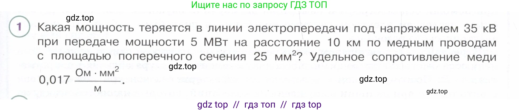 Физика, 9 класс Учебник, авторы: Белага Виктория Владимировна, Воронцова Наталия Игоревна, Ломаченков Иван Алексеевич, Панебратцев Юрий Анатольевич, издательство Просвещение, Москва, 2024, голубого цвета, Часть 2, страница 59, номер 1, Условие