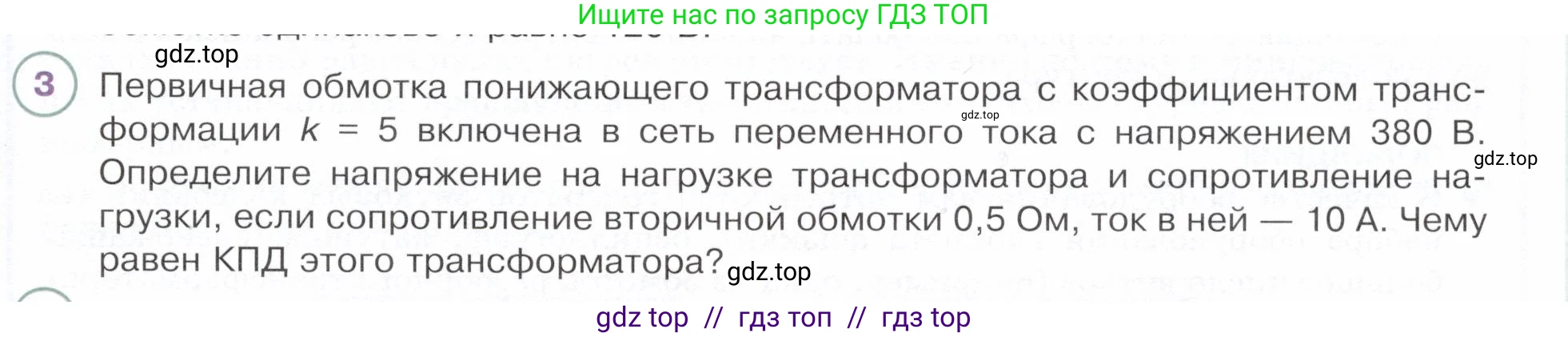 Физика, 9 класс Учебник, авторы: Белага Виктория Владимировна, Воронцова Наталия Игоревна, Ломаченков Иван Алексеевич, Панебратцев Юрий Анатольевич, издательство Просвещение, Москва, 2024, голубого цвета, Часть 2, страница 59, номер 3, Условие