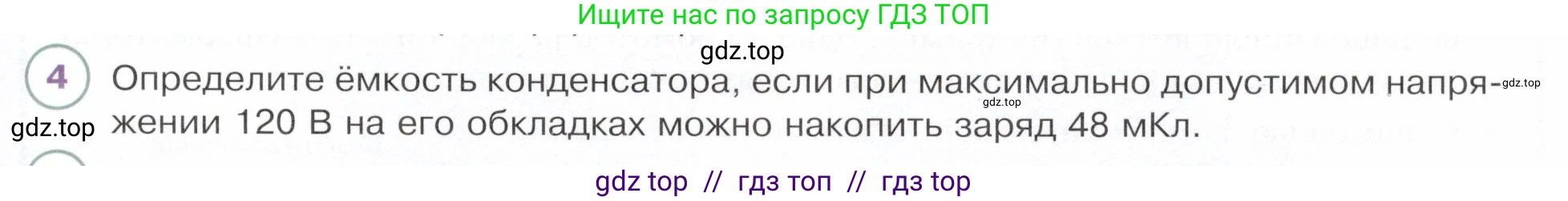 Физика, 9 класс Учебник, авторы: Белага Виктория Владимировна, Воронцова Наталия Игоревна, Ломаченков Иван Алексеевич, Панебратцев Юрий Анатольевич, издательство Просвещение, Москва, 2024, голубого цвета, Часть 2, страница 59, номер 4, Условие