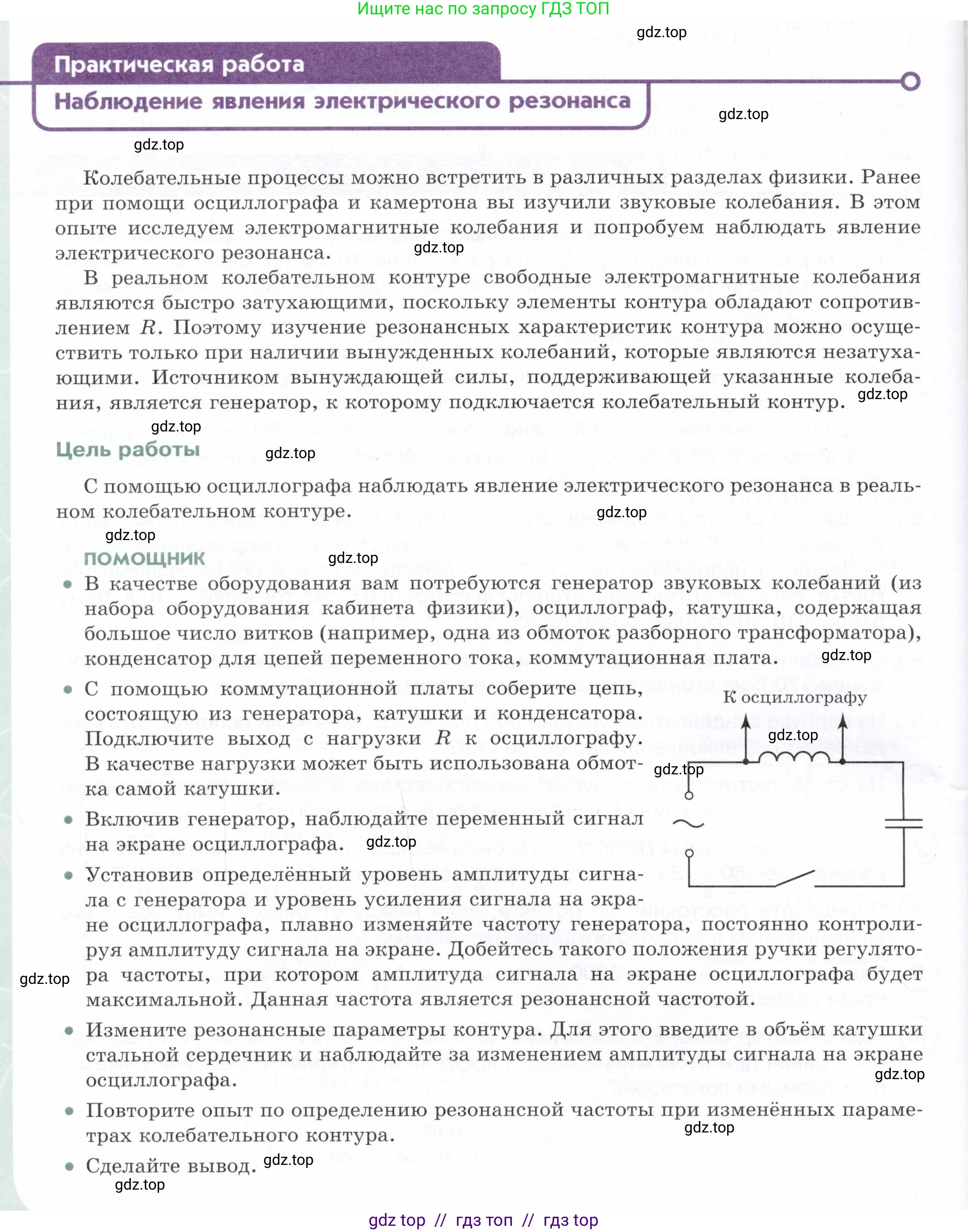 Физика, 9 класс Учебник, авторы: Белага Виктория Владимировна, Воронцова Наталия Игоревна, Ломаченков Иван Алексеевич, Панебратцев Юрий Анатольевич, издательство Просвещение, Москва, 2024, голубого цвета, Часть 2, страница 60, Условие