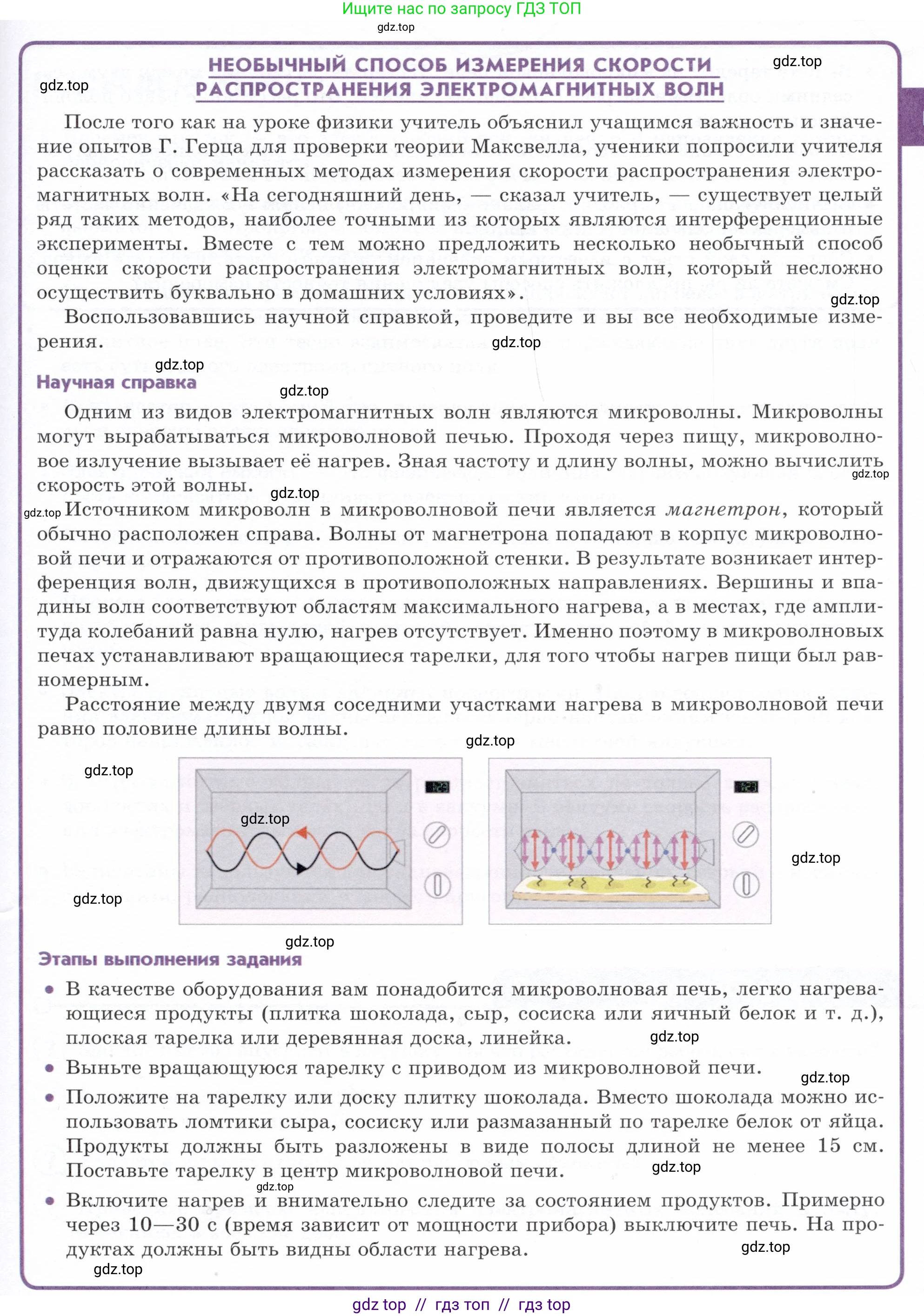 Физика, 9 класс Учебник, авторы: Белага Виктория Владимировна, Воронцова Наталия Игоревна, Ломаченков Иван Алексеевич, Панебратцев Юрий Анатольевич, издательство Просвещение, Москва, 2024, голубого цвета, Часть 2, страница 61, Условие
