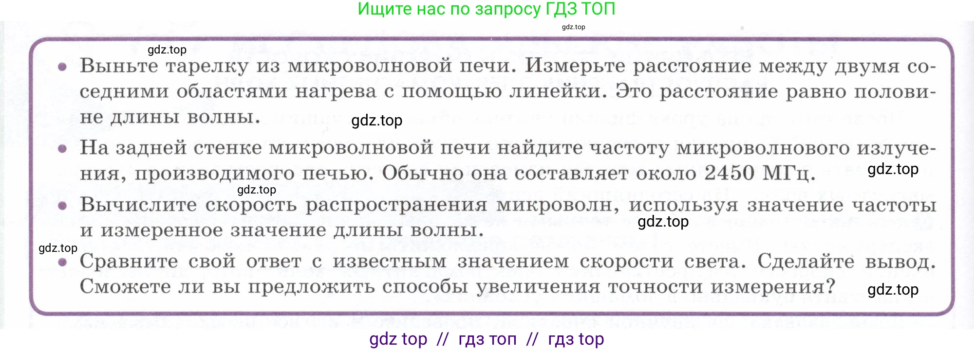 Физика, 9 класс Учебник, авторы: Белага Виктория Владимировна, Воронцова Наталия Игоревна, Ломаченков Иван Алексеевич, Панебратцев Юрий Анатольевич, издательство Просвещение, Москва, 2024, голубого цвета, Часть 2, страница 61, Условие (продолжение 2)