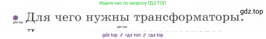 Физика, 9 класс Учебник, авторы: Белага Виктория Владимировна, Воронцова Наталия Игоревна, Ломаченков Иван Алексеевич, Панебратцев Юрий Анатольевич, издательство Просвещение, Москва, 2024, голубого цвета, Часть 2, страница 64, номер 3, Условие
