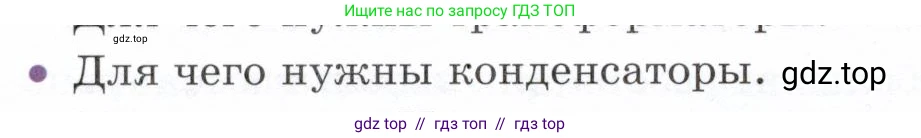 Физика, 9 класс Учебник, авторы: Белага Виктория Владимировна, Воронцова Наталия Игоревна, Ломаченков Иван Алексеевич, Панебратцев Юрий Анатольевич, издательство Просвещение, Москва, 2024, голубого цвета, Часть 2, страница 64, номер 4, Условие