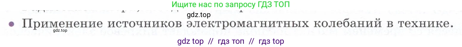 Физика, 9 класс Учебник, авторы: Белага Виктория Владимировна, Воронцова Наталия Игоревна, Ломаченков Иван Алексеевич, Панебратцев Юрий Анатольевич, издательство Просвещение, Москва, 2024, голубого цвета, Часть 2, страница 64, номер 7, Условие