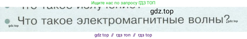Физика, 9 класс Учебник, авторы: Белага Виктория Владимировна, Воронцова Наталия Игоревна, Ломаченков Иван Алексеевич, Панебратцев Юрий Анатольевич, издательство Просвещение, Москва, 2024, голубого цвета, Часть 2, страница 66, номер 3, Условие