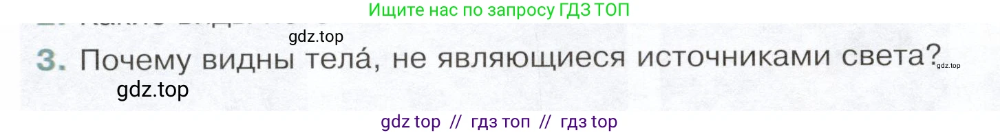 Физика, 9 класс Учебник, авторы: Белага Виктория Владимировна, Воронцова Наталия Игоревна, Ломаченков Иван Алексеевич, Панебратцев Юрий Анатольевич, издательство Просвещение, Москва, 2024, голубого цвета, Часть 2, страница 68, номер 3, Условие