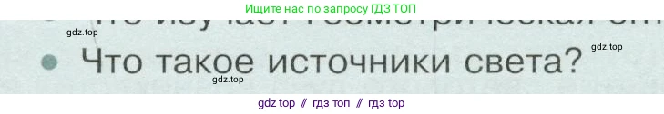 Физика, 9 класс Учебник, авторы: Белага Виктория Владимировна, Воронцова Наталия Игоревна, Ломаченков Иван Алексеевич, Панебратцев Юрий Анатольевич, издательство Просвещение, Москва, 2024, голубого цвета, Часть 2, страница 69, номер 2, Условие