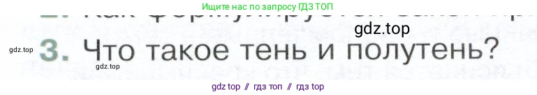 Физика, 9 класс Учебник, авторы: Белага Виктория Владимировна, Воронцова Наталия Игоревна, Ломаченков Иван Алексеевич, Панебратцев Юрий Анатольевич, издательство Просвещение, Москва, 2024, голубого цвета, Часть 2, страница 72, номер 3, Условие