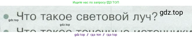 Физика, 9 класс Учебник, авторы: Белага Виктория Владимировна, Воронцова Наталия Игоревна, Ломаченков Иван Алексеевич, Панебратцев Юрий Анатольевич, издательство Просвещение, Москва, 2024, голубого цвета, Часть 2, страница 73, номер 2, Условие