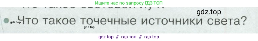 Физика, 9 класс Учебник, авторы: Белага Виктория Владимировна, Воронцова Наталия Игоревна, Ломаченков Иван Алексеевич, Панебратцев Юрий Анатольевич, издательство Просвещение, Москва, 2024, голубого цвета, Часть 2, страница 73, номер 3, Условие