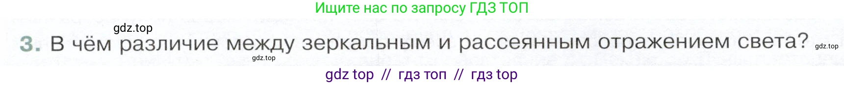 Физика, 9 класс Учебник, авторы: Белага Виктория Владимировна, Воронцова Наталия Игоревна, Ломаченков Иван Алексеевич, Панебратцев Юрий Анатольевич, издательство Просвещение, Москва, 2024, голубого цвета, Часть 2, страница 76, номер 3, Условие