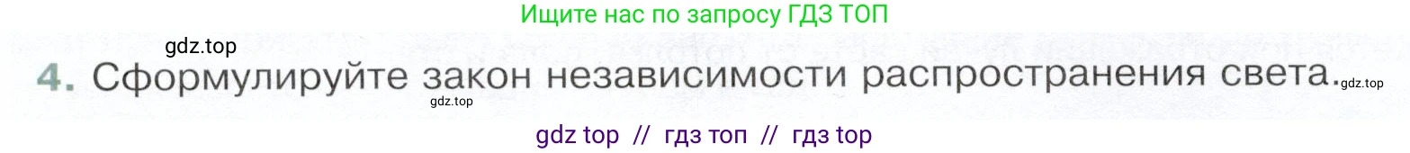 Физика, 9 класс Учебник, авторы: Белага Виктория Владимировна, Воронцова Наталия Игоревна, Ломаченков Иван Алексеевич, Панебратцев Юрий Анатольевич, издательство Просвещение, Москва, 2024, голубого цвета, Часть 2, страница 76, номер 4, Условие