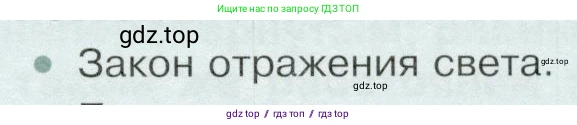 Физика, 9 класс Учебник, авторы: Белага Виктория Владимировна, Воронцова Наталия Игоревна, Ломаченков Иван Алексеевич, Панебратцев Юрий Анатольевич, издательство Просвещение, Москва, 2024, голубого цвета, Часть 2, страница 77, номер 1, Условие
