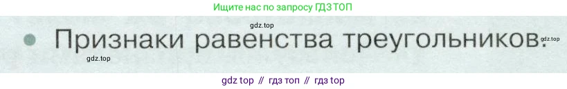 Физика, 9 класс Учебник, авторы: Белага Виктория Владимировна, Воронцова Наталия Игоревна, Ломаченков Иван Алексеевич, Панебратцев Юрий Анатольевич, издательство Просвещение, Москва, 2024, голубого цвета, Часть 2, страница 77, номер 2, Условие