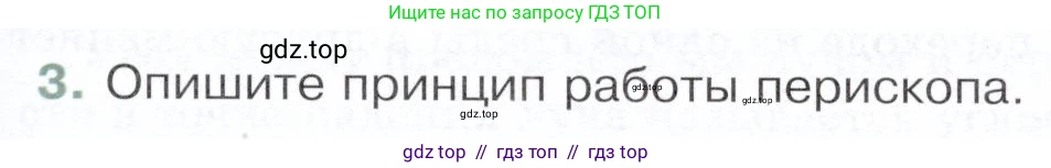 Физика, 9 класс Учебник, авторы: Белага Виктория Владимировна, Воронцова Наталия Игоревна, Ломаченков Иван Алексеевич, Панебратцев Юрий Анатольевич, издательство Просвещение, Москва, 2024, голубого цвета, Часть 2, страница 81, номер 3, Условие