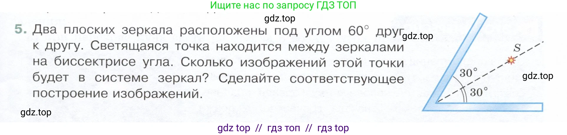 Физика, 9 класс Учебник, авторы: Белага Виктория Владимировна, Воронцова Наталия Игоревна, Ломаченков Иван Алексеевич, Панебратцев Юрий Анатольевич, издательство Просвещение, Москва, 2024, голубого цвета, Часть 2, страница 81, номер 5, Условие