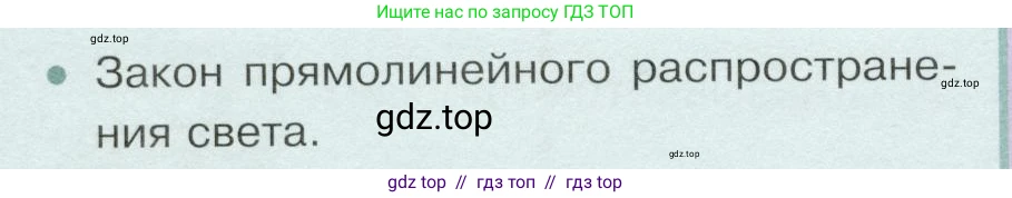 Физика, 9 класс Учебник, авторы: Белага Виктория Владимировна, Воронцова Наталия Игоревна, Ломаченков Иван Алексеевич, Панебратцев Юрий Анатольевич, издательство Просвещение, Москва, 2024, голубого цвета, Часть 2, страница 82, номер 1, Условие