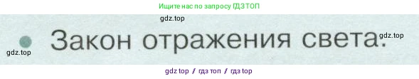 Физика, 9 класс Учебник, авторы: Белага Виктория Владимировна, Воронцова Наталия Игоревна, Ломаченков Иван Алексеевич, Панебратцев Юрий Анатольевич, издательство Просвещение, Москва, 2024, голубого цвета, Часть 2, страница 82, номер 2, Условие