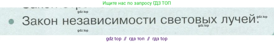 Физика, 9 класс Учебник, авторы: Белага Виктория Владимировна, Воронцова Наталия Игоревна, Ломаченков Иван Алексеевич, Панебратцев Юрий Анатольевич, издательство Просвещение, Москва, 2024, голубого цвета, Часть 2, страница 82, номер 3, Условие