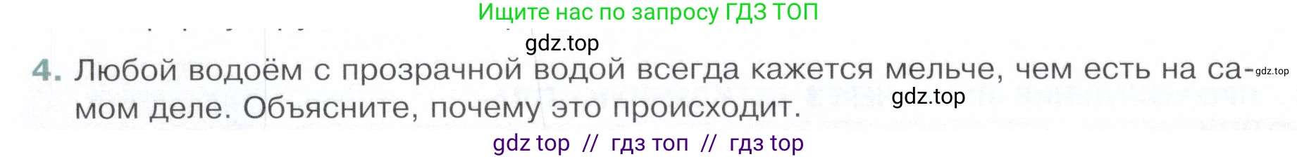 Физика, 9 класс Учебник, авторы: Белага Виктория Владимировна, Воронцова Наталия Игоревна, Ломаченков Иван Алексеевич, Панебратцев Юрий Анатольевич, издательство Просвещение, Москва, 2024, голубого цвета, Часть 2, страница 86, номер 4, Условие