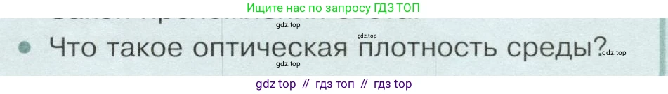 Физика, 9 класс Учебник, авторы: Белага Виктория Владимировна, Воронцова Наталия Игоревна, Ломаченков Иван Алексеевич, Панебратцев Юрий Анатольевич, издательство Просвещение, Москва, 2024, голубого цвета, Часть 2, страница 87, номер 2, Условие