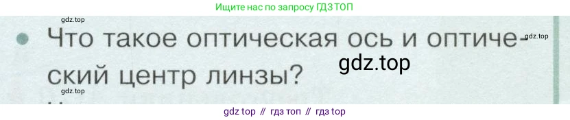 Физика, 9 класс Учебник, авторы: Белага Виктория Владимировна, Воронцова Наталия Игоревна, Ломаченков Иван Алексеевич, Панебратцев Юрий Анатольевич, издательство Просвещение, Москва, 2024, голубого цвета, Часть 2, страница 95, номер 3, Условие