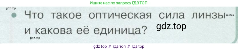 Физика, 9 класс Учебник, авторы: Белага Виктория Владимировна, Воронцова Наталия Игоревна, Ломаченков Иван Алексеевич, Панебратцев Юрий Анатольевич, издательство Просвещение, Москва, 2024, голубого цвета, Часть 2, страница 95, номер 4, Условие