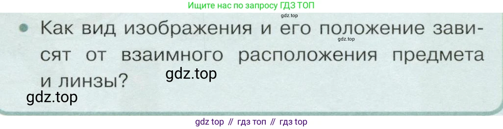 Физика, 9 класс Учебник, авторы: Белага Виктория Владимировна, Воронцова Наталия Игоревна, Ломаченков Иван Алексеевич, Панебратцев Юрий Анатольевич, издательство Просвещение, Москва, 2024, голубого цвета, Часть 2, страница 101, номер 2, Условие