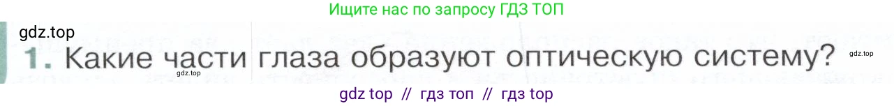 Физика, 9 класс Учебник, авторы: Белага Виктория Владимировна, Воронцова Наталия Игоревна, Ломаченков Иван Алексеевич, Панебратцев Юрий Анатольевич, издательство Просвещение, Москва, 2024, голубого цвета, Часть 2, страница 106, номер 1, Условие