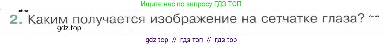 Физика, 9 класс Учебник, авторы: Белага Виктория Владимировна, Воронцова Наталия Игоревна, Ломаченков Иван Алексеевич, Панебратцев Юрий Анатольевич, издательство Просвещение, Москва, 2024, голубого цвета, Часть 2, страница 106, номер 2, Условие