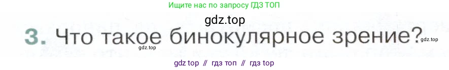 Физика, 9 класс Учебник, авторы: Белага Виктория Владимировна, Воронцова Наталия Игоревна, Ломаченков Иван Алексеевич, Панебратцев Юрий Анатольевич, издательство Просвещение, Москва, 2024, голубого цвета, Часть 2, страница 106, номер 3, Условие