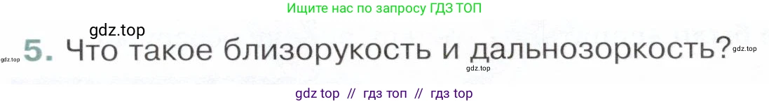 Физика, 9 класс Учебник, авторы: Белага Виктория Владимировна, Воронцова Наталия Игоревна, Ломаченков Иван Алексеевич, Панебратцев Юрий Анатольевич, издательство Просвещение, Москва, 2024, голубого цвета, Часть 2, страница 106, номер 5, Условие