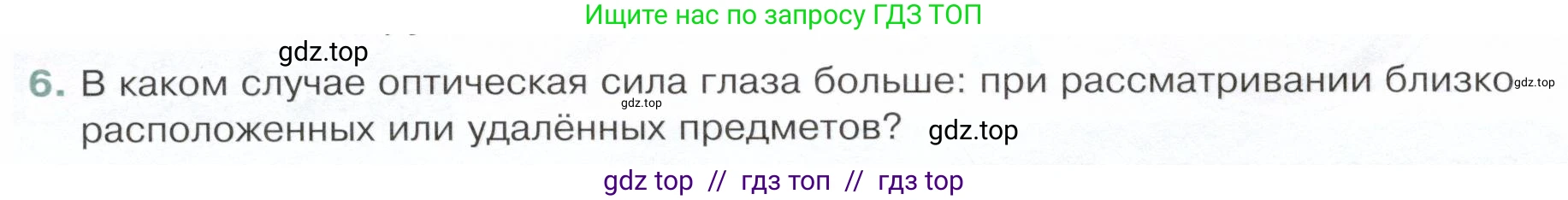 Физика, 9 класс Учебник, авторы: Белага Виктория Владимировна, Воронцова Наталия Игоревна, Ломаченков Иван Алексеевич, Панебратцев Юрий Анатольевич, издательство Просвещение, Москва, 2024, голубого цвета, Часть 2, страница 106, номер 6, Условие