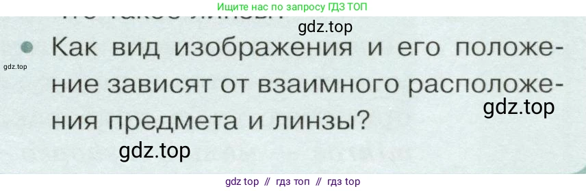 Физика, 9 класс Учебник, авторы: Белага Виктория Владимировна, Воронцова Наталия Игоревна, Ломаченков Иван Алексеевич, Панебратцев Юрий Анатольевич, издательство Просвещение, Москва, 2024, голубого цвета, Часть 2, страница 107, номер 2, Условие