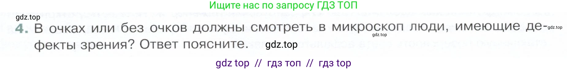 Физика, 9 класс Учебник, авторы: Белага Виктория Владимировна, Воронцова Наталия Игоревна, Ломаченков Иван Алексеевич, Панебратцев Юрий Анатольевич, издательство Просвещение, Москва, 2024, голубого цвета, Часть 2, страница 112, номер 4, Условие