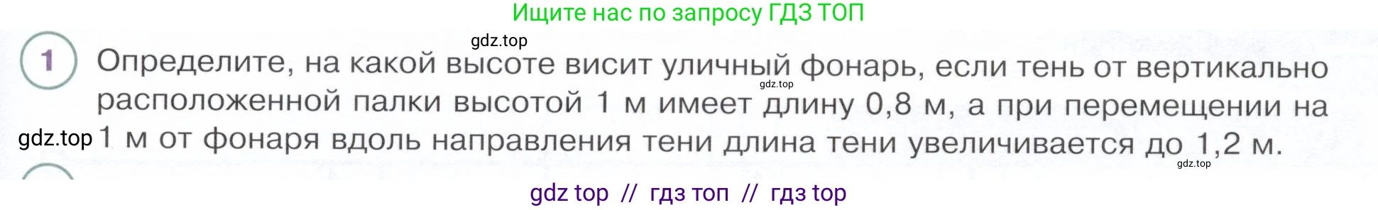 Физика, 9 класс Учебник, авторы: Белага Виктория Владимировна, Воронцова Наталия Игоревна, Ломаченков Иван Алексеевич, Панебратцев Юрий Анатольевич, издательство Просвещение, Москва, 2024, голубого цвета, Часть 2, страница 115, номер 1, Условие