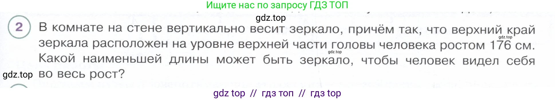 Физика, 9 класс Учебник, авторы: Белага Виктория Владимировна, Воронцова Наталия Игоревна, Ломаченков Иван Алексеевич, Панебратцев Юрий Анатольевич, издательство Просвещение, Москва, 2024, голубого цвета, Часть 2, страница 115, номер 2, Условие