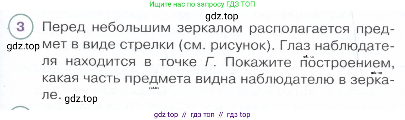 Физика, 9 класс Учебник, авторы: Белага Виктория Владимировна, Воронцова Наталия Игоревна, Ломаченков Иван Алексеевич, Панебратцев Юрий Анатольевич, издательство Просвещение, Москва, 2024, голубого цвета, Часть 2, страница 115, номер 3, Условие
