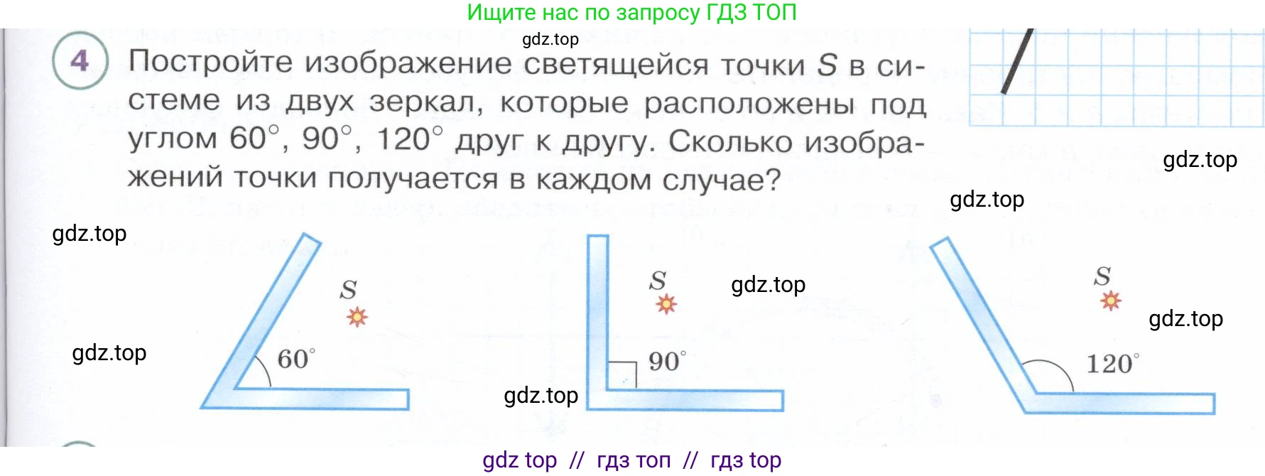 Физика, 9 класс Учебник, авторы: Белага Виктория Владимировна, Воронцова Наталия Игоревна, Ломаченков Иван Алексеевич, Панебратцев Юрий Анатольевич, издательство Просвещение, Москва, 2024, голубого цвета, Часть 2, страница 115, номер 4, Условие