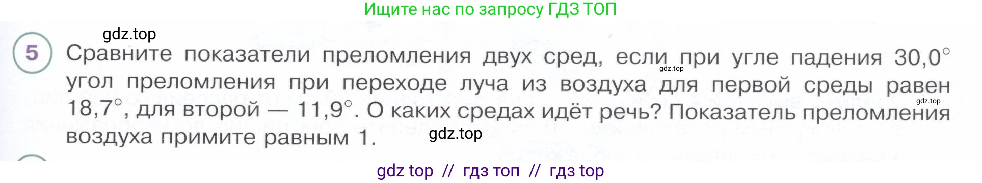 Физика, 9 класс Учебник, авторы: Белага Виктория Владимировна, Воронцова Наталия Игоревна, Ломаченков Иван Алексеевич, Панебратцев Юрий Анатольевич, издательство Просвещение, Москва, 2024, голубого цвета, Часть 2, страница 115, номер 5, Условие
