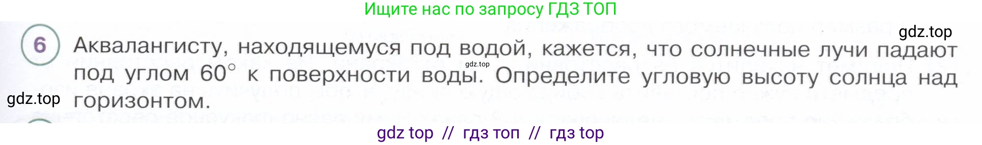 Физика, 9 класс Учебник, авторы: Белага Виктория Владимировна, Воронцова Наталия Игоревна, Ломаченков Иван Алексеевич, Панебратцев Юрий Анатольевич, издательство Просвещение, Москва, 2024, голубого цвета, Часть 2, страница 115, номер 6, Условие